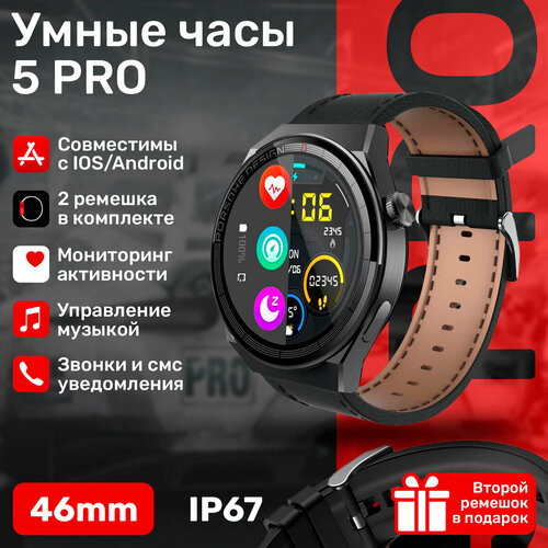 Смарт часы Premium 5 PRO 2 ремешка 246500₽