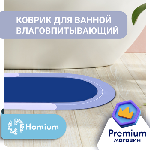 Homium Home