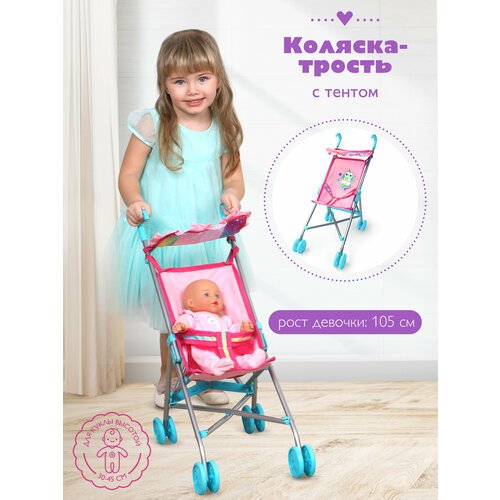 Коляска трость для кукол Кэтикорн с тентом Mary Poppins голубой
