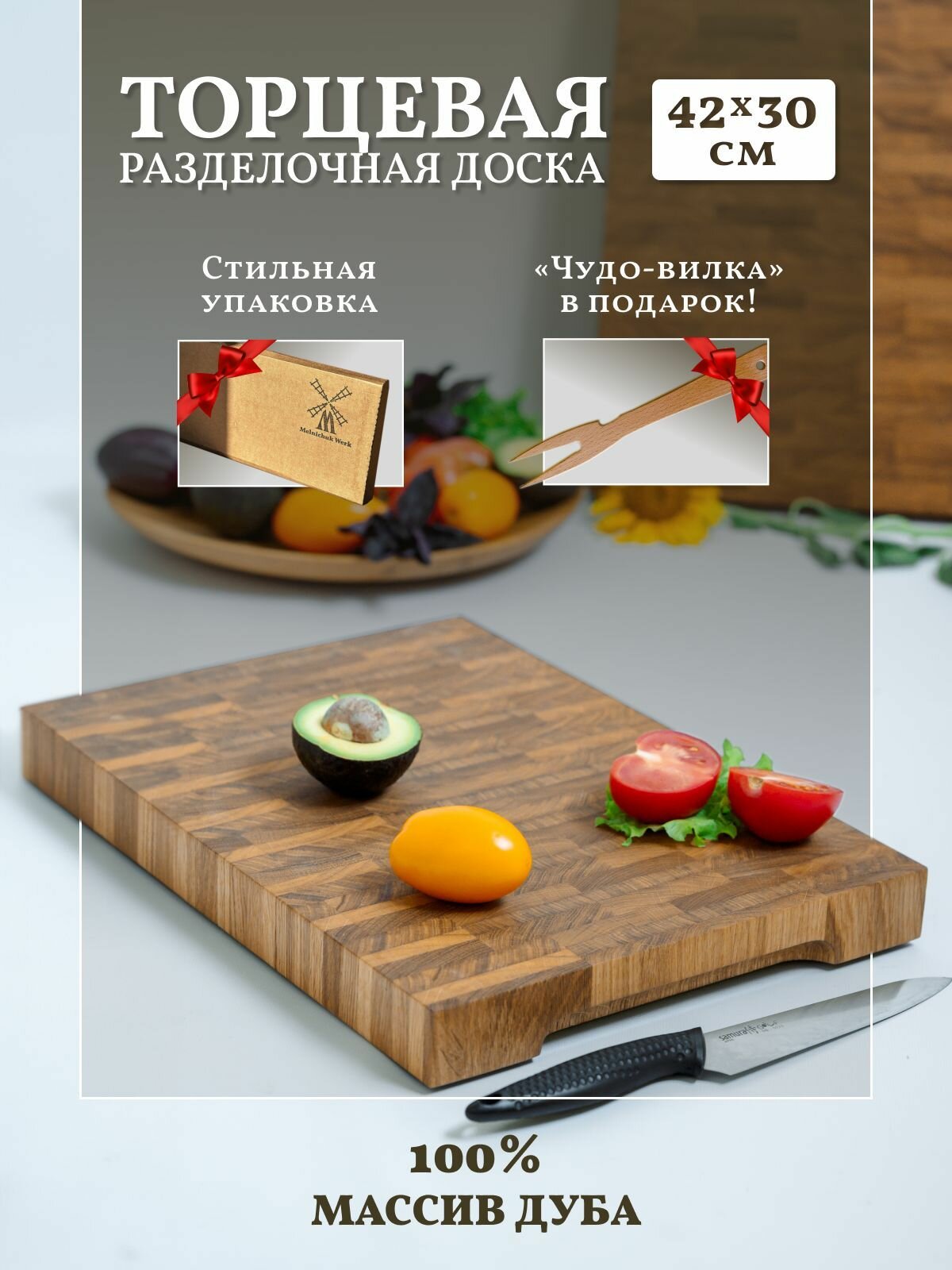 фото Разделочная доска торцевая дубовая Melnichuk Werk