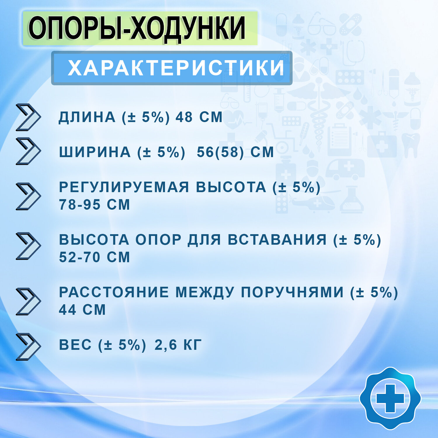 Ходунки Ходунки двухуровневые для пожилых и взрослых шагающие усиленные складные для инвалидов, синий