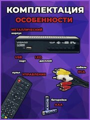 ТВ-тюнер Yasin T8000 черный