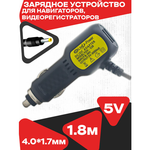 Автомобильный блок питания SY-16 5V2.1A (4.0*1.7)+2USB 1.8m