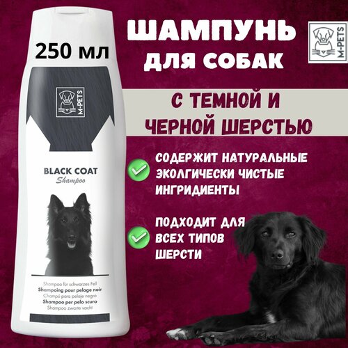 Шампунь для собак с черной шерстью, 250 мл, M-PETS