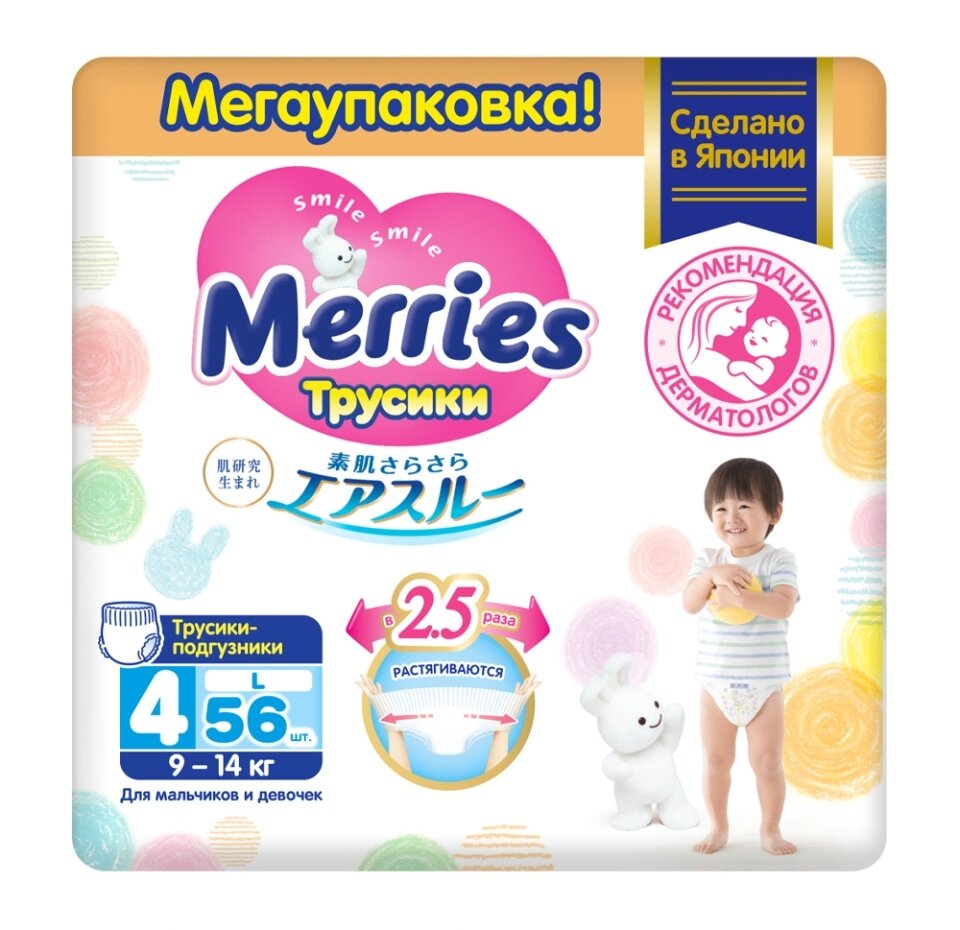 Трусики-подгузники для детей, Merries, размер L (9–14 кг), 56 шт.