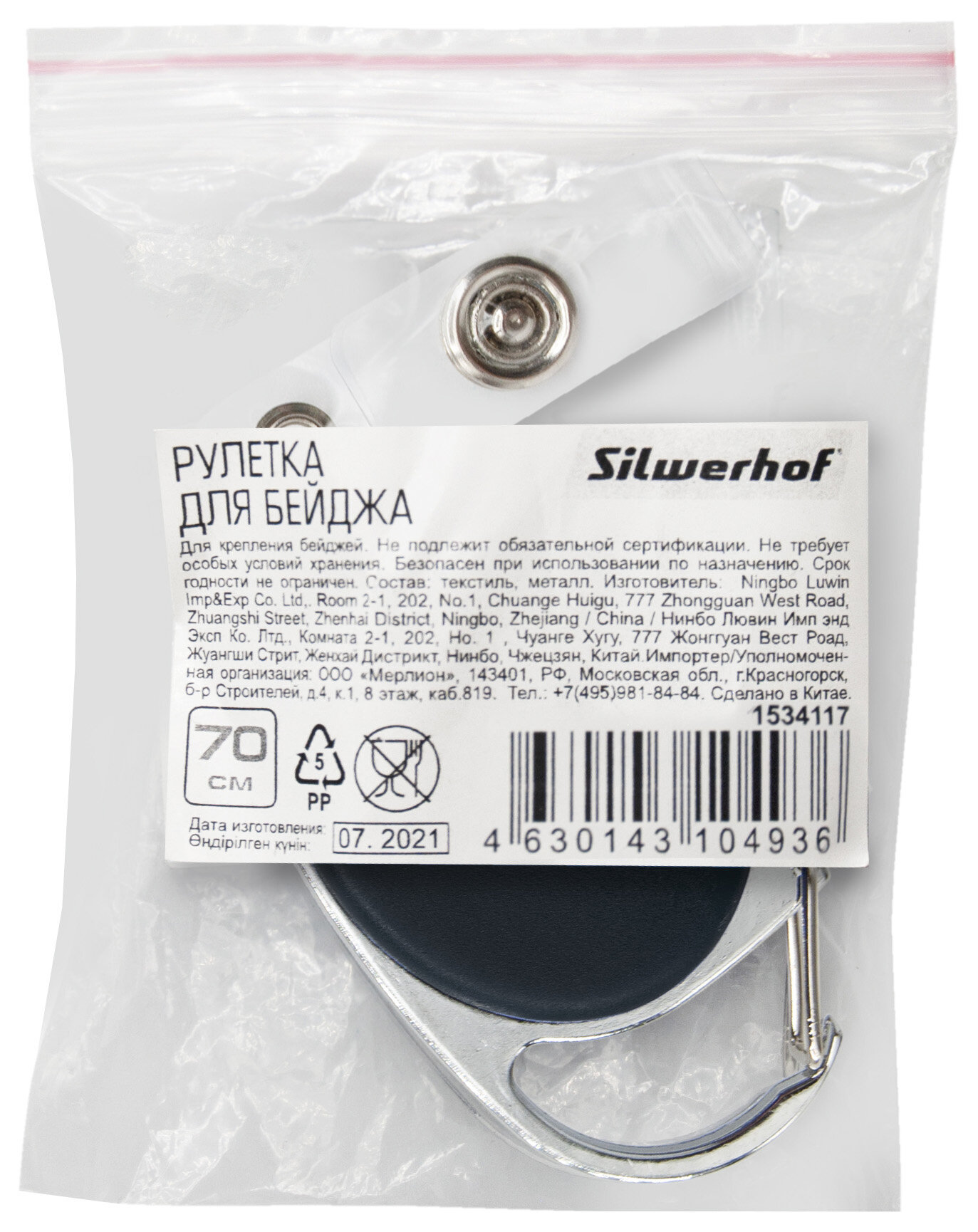 Рулетка для бейджа Silwerhof - фото №2