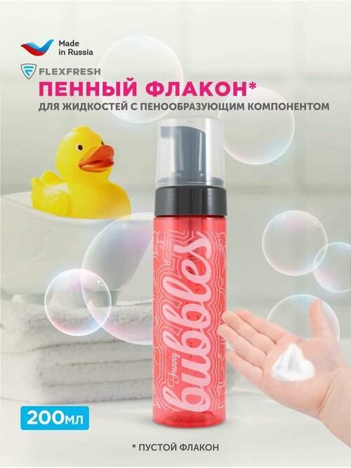 Дозатор FlexFresh Home для мыла-пенки, моющего средства, механический, ручной для ванной, цвет Красный