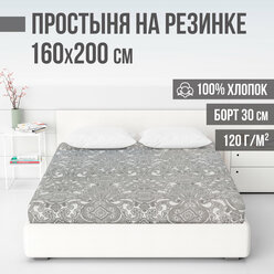 Простыня на резинке, натяжная, ранфорс LUXE, 100% хлопок, VENTURA LIFE 160х200х30 см, Северная капля