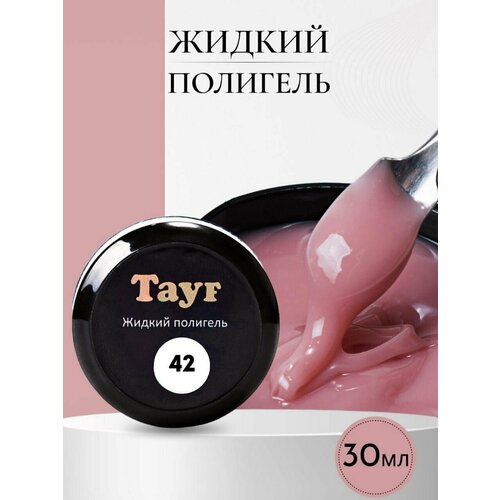 TAYF Жидкий полигель для наращивания ногтей 30 мл акригель