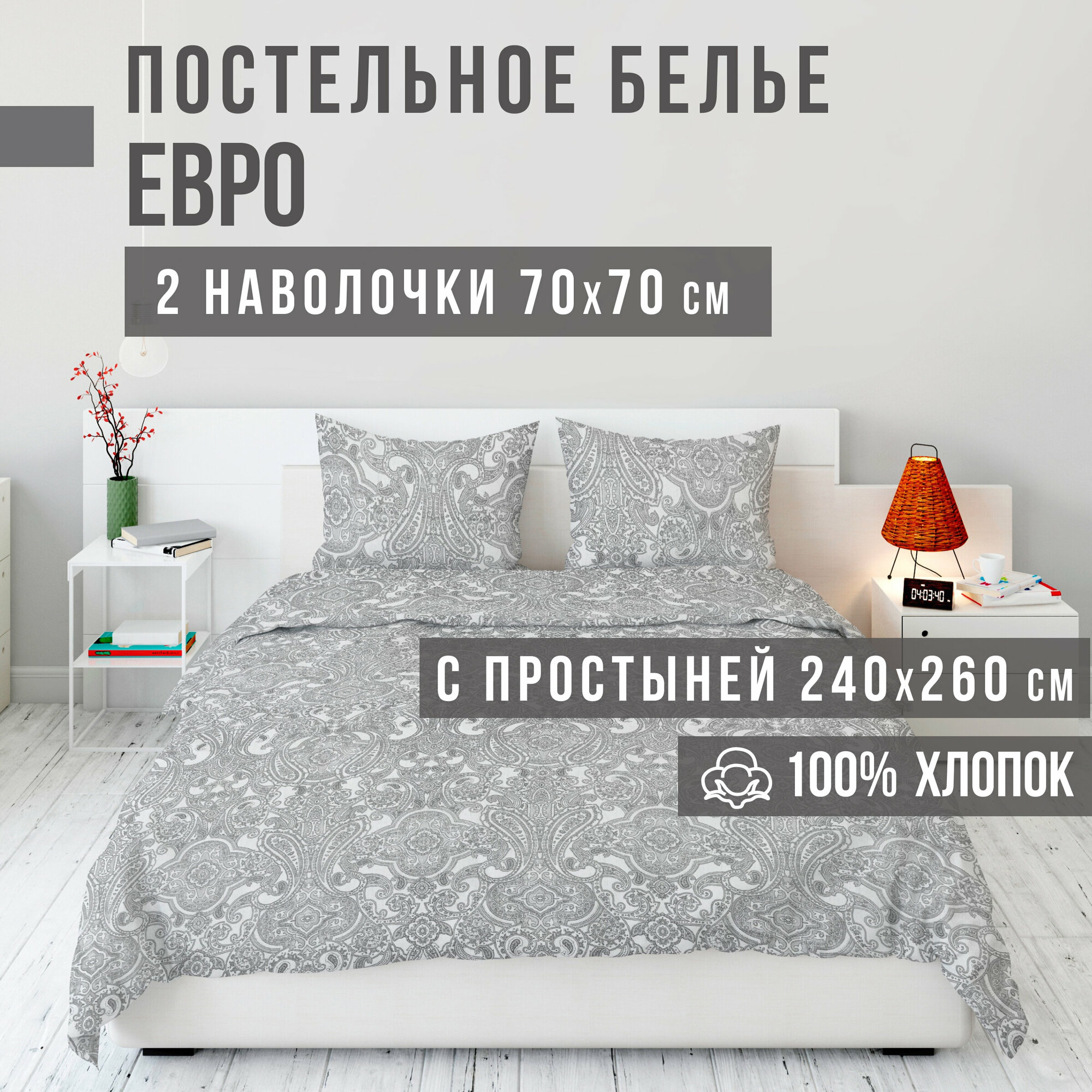 фото Комплект постельного белья VENTURA LIFE Ранфорс Евро спальный (70х70), Индийский океан