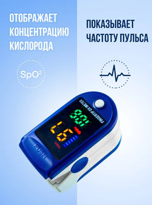 Пульсоксиметр для измерения уровня кислорода в крови и пульса c YLC дисплеем + (Батарейки в подарок)