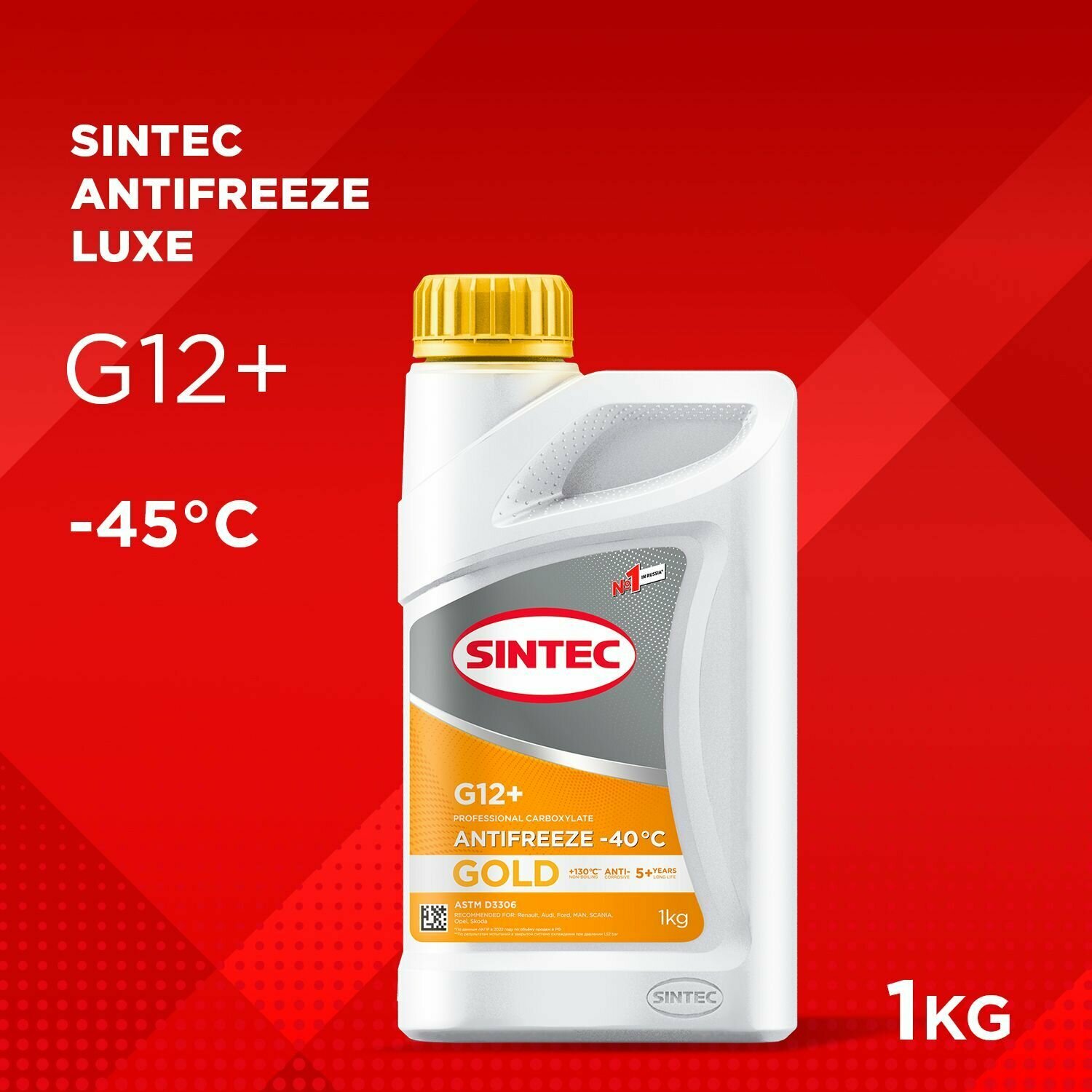 фото Антифриз Sintec GOLD желтый 5кг