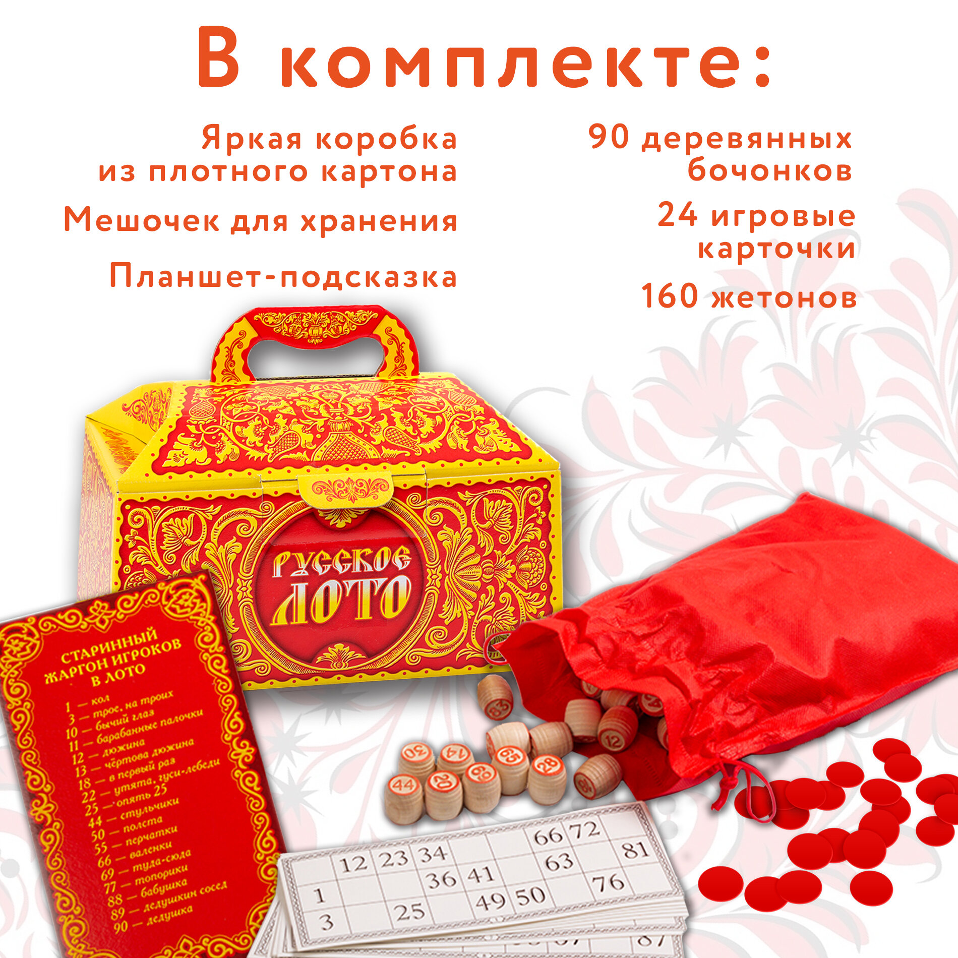 Настольная игра Дрофа Русское лото - фото №7