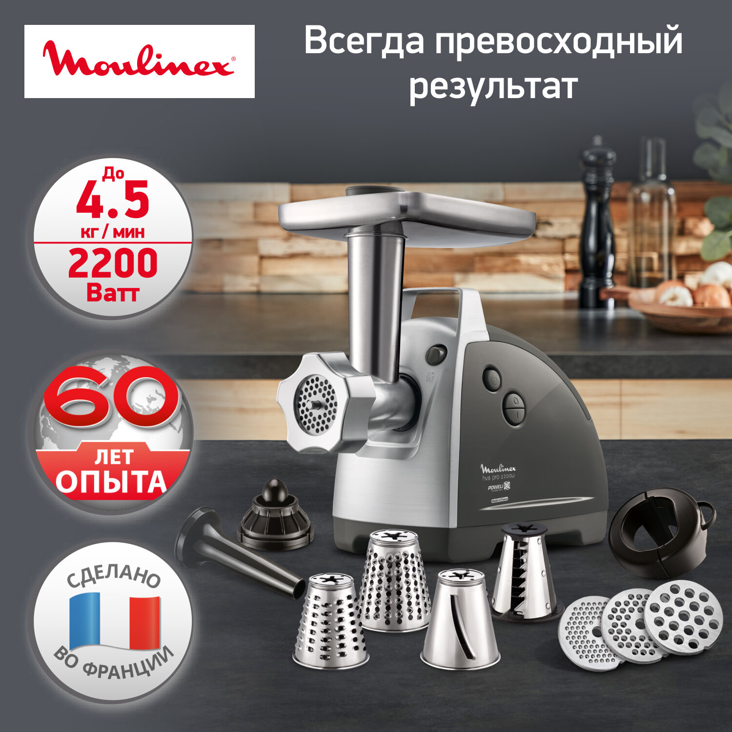 Электромясорубка Moulinex HV8 ME688832