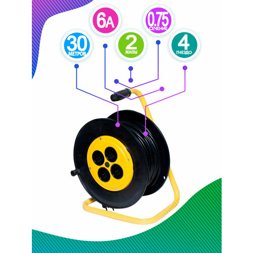 Удлинитель на катушке 4 гнезда 30м б/з ПВС 2х0,75мм кв , УЭ-30