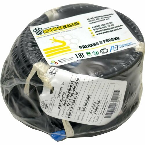 Силовой кабель Подольсккабель ВВГ-ПнгА 3x4 N, PE 15м. ГОСТ 31996-2012 022900350-15