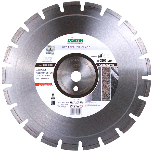 Круг алмазный 1A1RSS/C1V-W 500x254 Abrasive Distar 13085129031