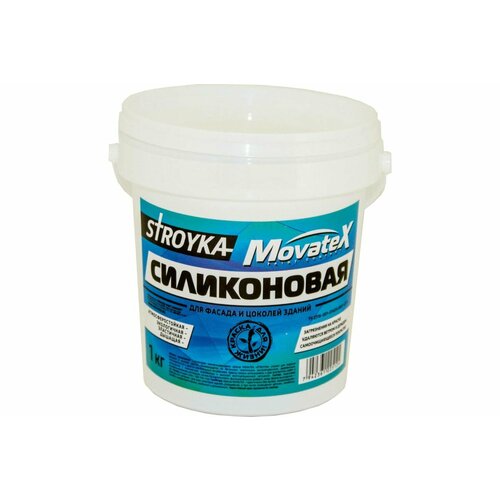 Водоэмульсионная краска Movatex Stroyka силиконовая, 1 кг Т94934 краска акриловая movatex stroyka фасадная для детской влагостойкая моющаяся матовая белый 1 кг