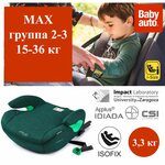 Бустер BabyAuto Max i-Size Deep Lake 702215 - изображение