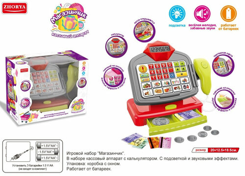 Игрушечная касса на бат(свет, звук) в коробке