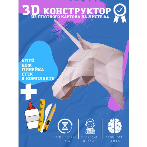 Развивающий интерьерный объемный конструктор 3D пазлы, набор для настенного декора детям и взрослым