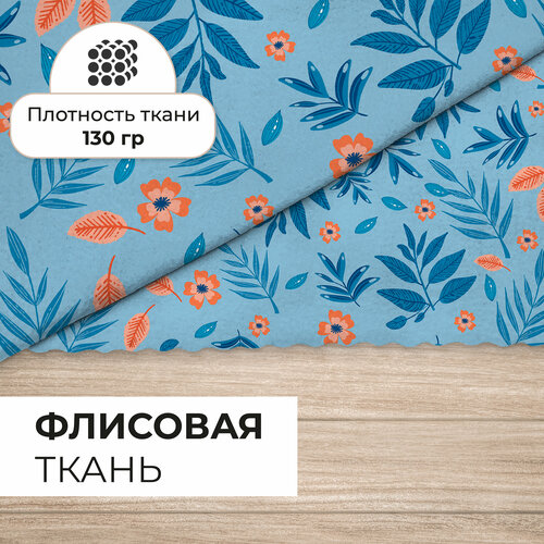 Ткань флис 