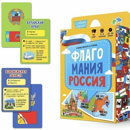 Игра карточная. Флагомания. Россия.85 карточек. 4607177458618