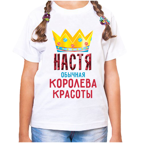 футболка девочке белая настя обычная королева р р 24 Футболка , размер 36, белый