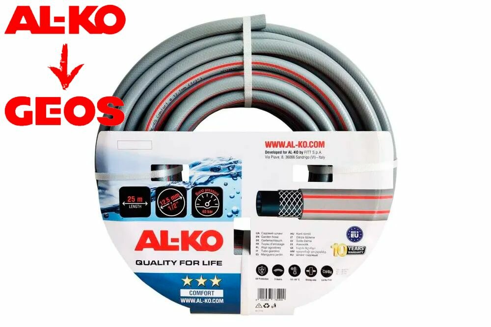 шланг AL-KO Comfort 1/2" 25м 40Бар - фото №1