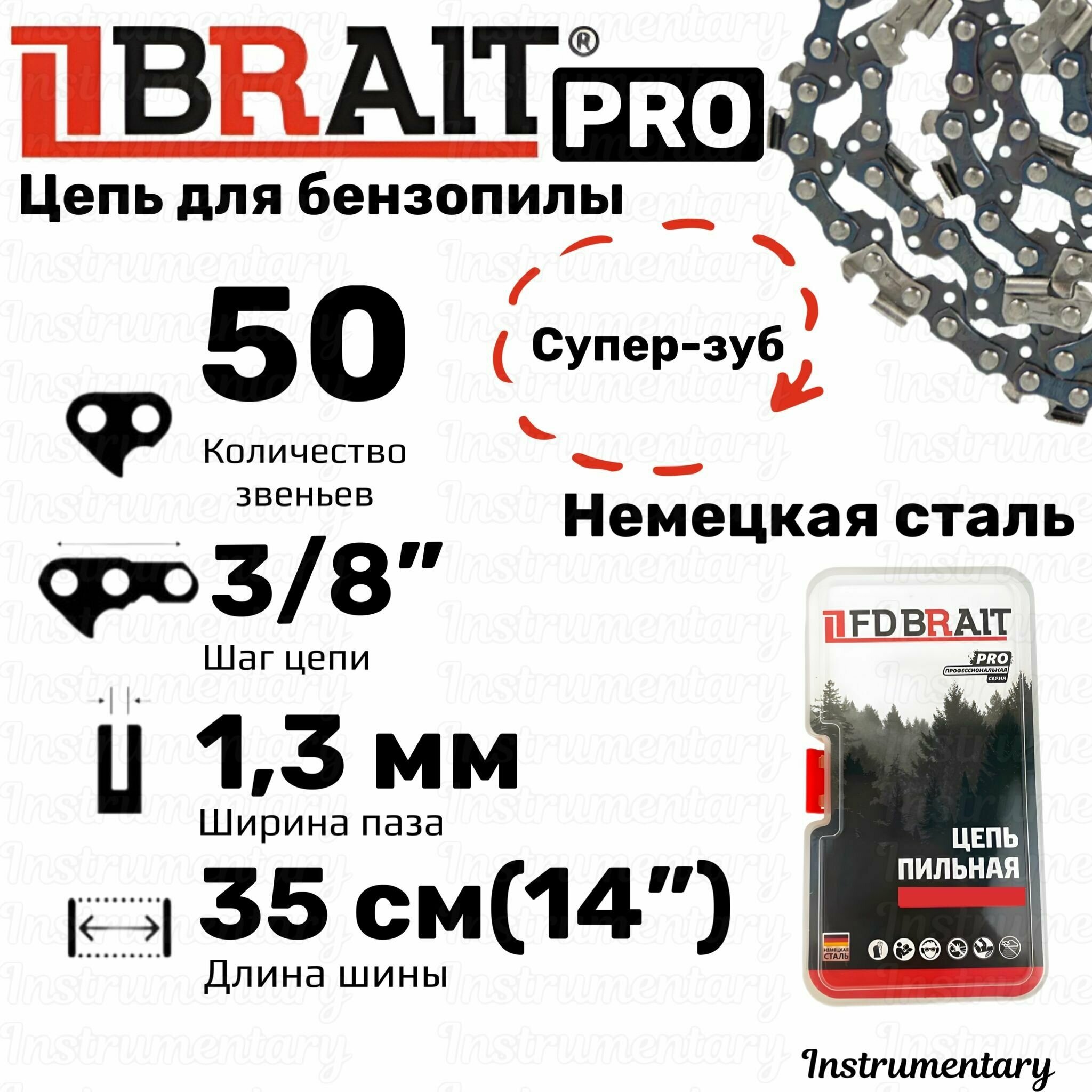 Brait BR-3/8-1,3-50 RS PRO Супер-Зуб, профессиональная серия Цепь пильная для бензопил Stihl 180-250 и др, 50 звеньев, шаг 3/8", толщина 1,3 мм, длина 14"