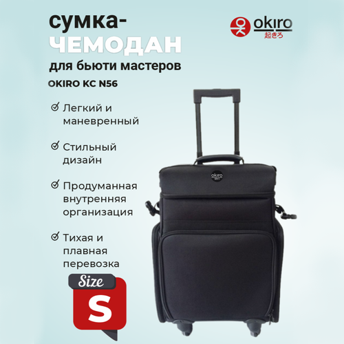 Чемодан OKIRO, черный