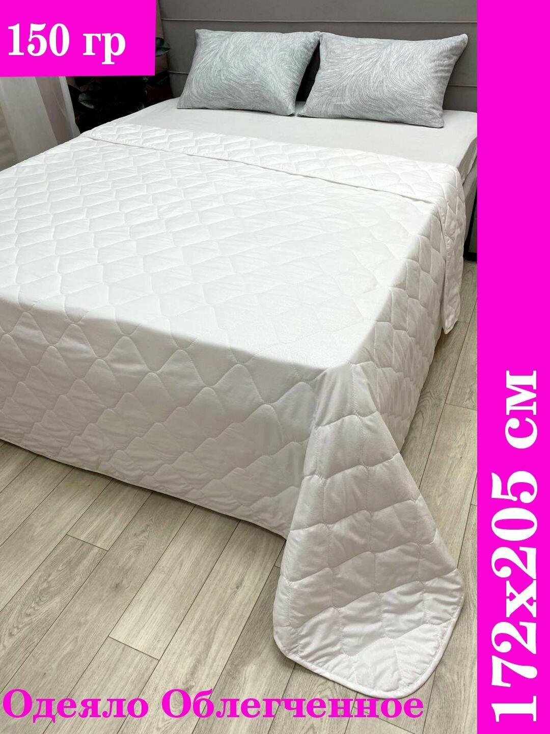 Одеяло облегченное "Лебяжий пух" микрофибра 2 спальное от бренда ООО "Яфтекс"