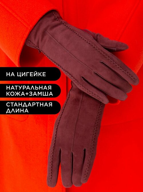 Перчатки Farella зимние, утепленные, размер 8.5, бордовый