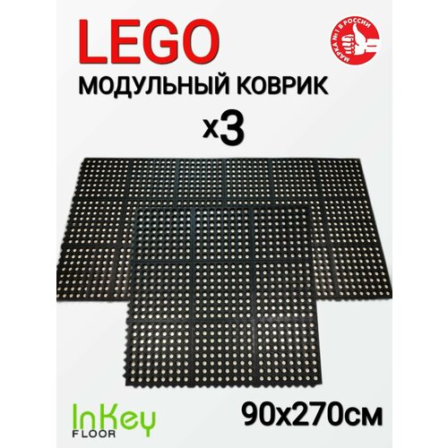 Коврик резиновый модульный Премиум