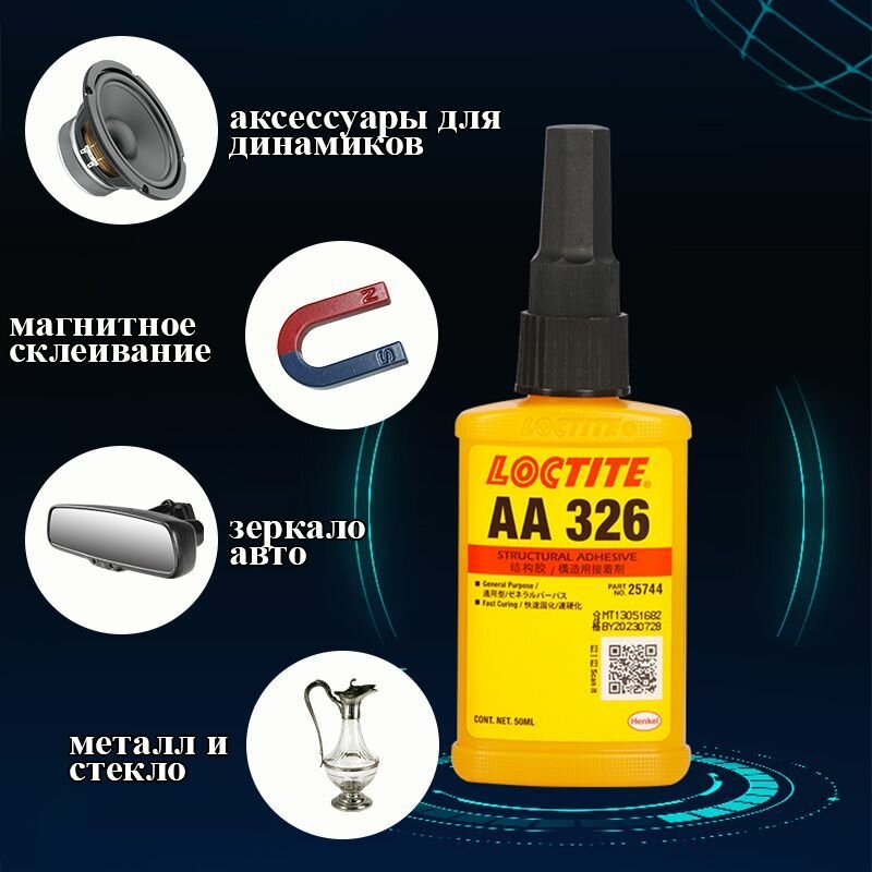Loctite 326 50Мл (Конструкционный Клей Активаторной Полимеризации ...