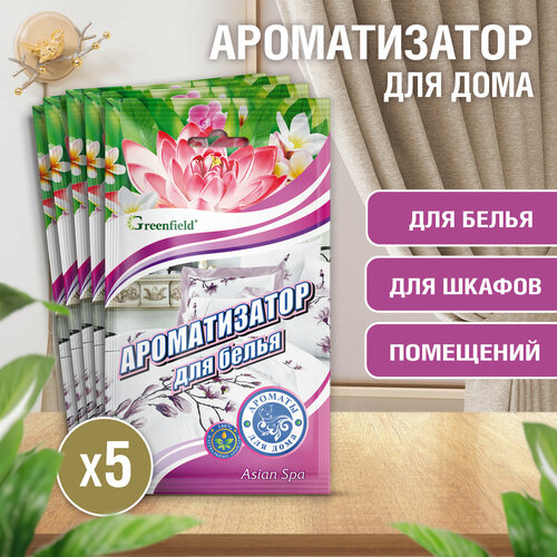Greenfield Ароматизатор для белья 5 шт. розовый