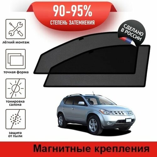 Каркасные шторки LATONIK PREMIUM на Nissan Murano 1 (Z50) (2002-2008) на передние двери на магнитах с затемнением 90-95%