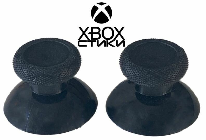 XBOX One Грибок Стик черный (пара)