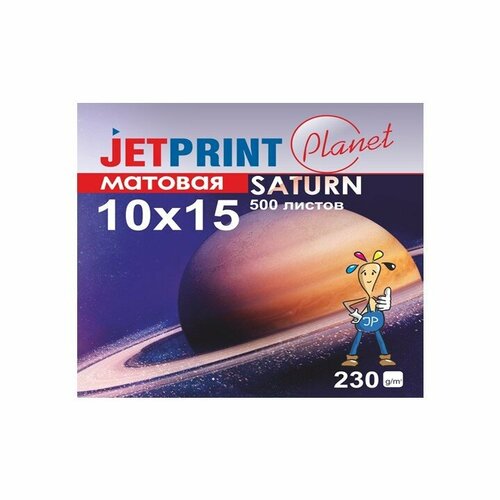 Фотобумага Матовая Jetprint 10x15, 230 г/м2, 500 листов фотобумага cactus cs ga6230500 глянцевая 10x15 230 г м2 500 листов