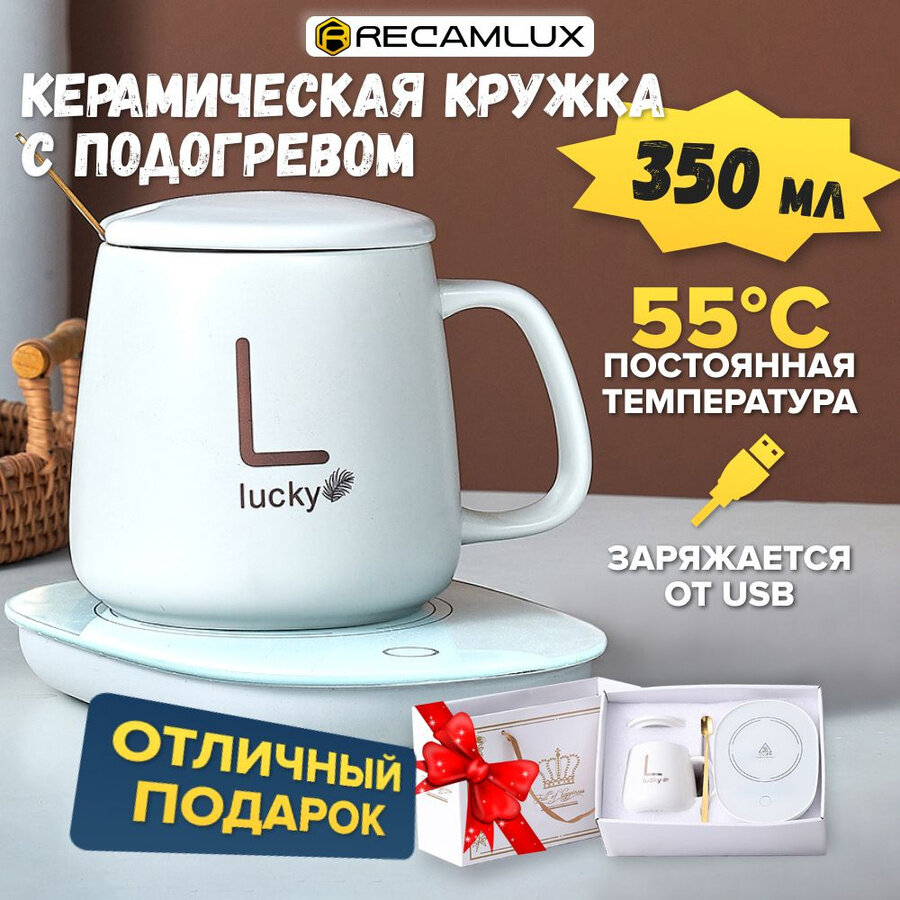 фото Кружка с подогревом