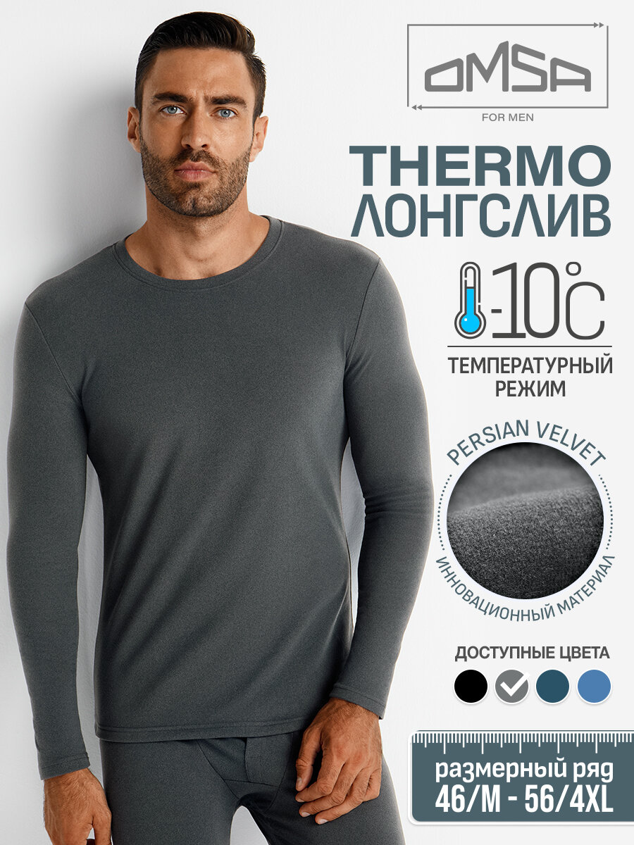 Термолонгслив Omsa