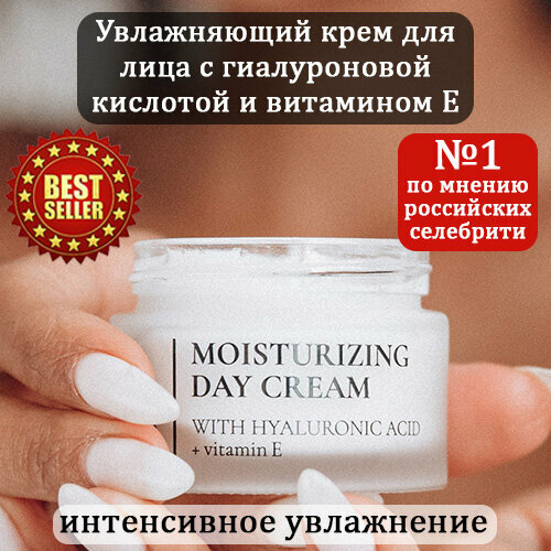 uspenskaya beauty lab uspenskaya beauty lab масло флюид для лица Uspenskaya Beauty Lab Увлажняющий дневной крем для лица с гиалуроновой кислотой и витамином Е 50 г