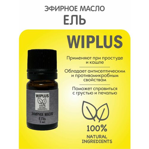 Эфирное масло Ель 5 мл WIPLUS эфирное масло франжипани 5 мл wiplus