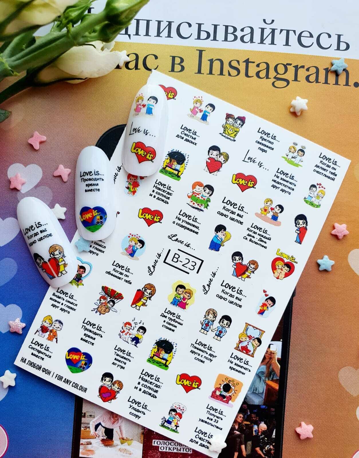 MIW Nails "Слайдеры для ногтей" водные наклейки для дизайна #B-23 цветной текст, love is