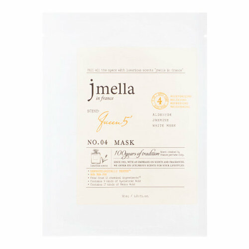 JMELLA IN FRANCE QUEEN 5' MASK Маска для лица Альдегид, жасмин, белый мускус jmella in france queen 5 cleansing water очищающая вода альдегид жасмин белый мускус