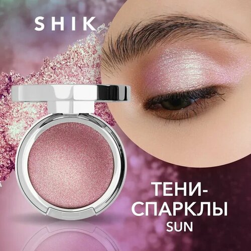Тени спарклы для век Single Eyeshadow SHIK (Sun — дуохром (фиолетово золотой оттенок))