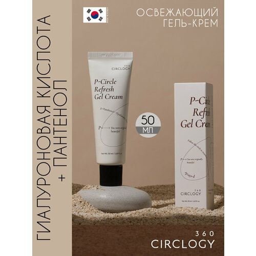 Освежающий гель-крем с гиалуроновой кислотой и пантенолом, 50мл, CIRCLOGY