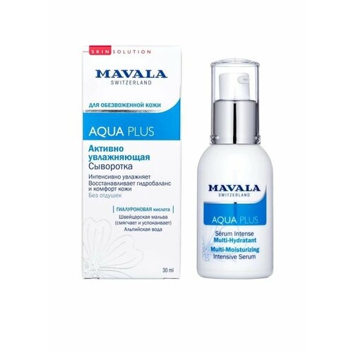 Активно Увлажняющая Сыворотка Mavala Aqua Plus Multi-Moisturizing Intensive Serum 30 мл.