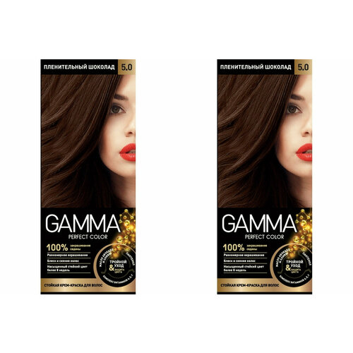 GAMMA Крем-краска для волос Perfect Color 5.0 Пленительный шоколад, 2 шт