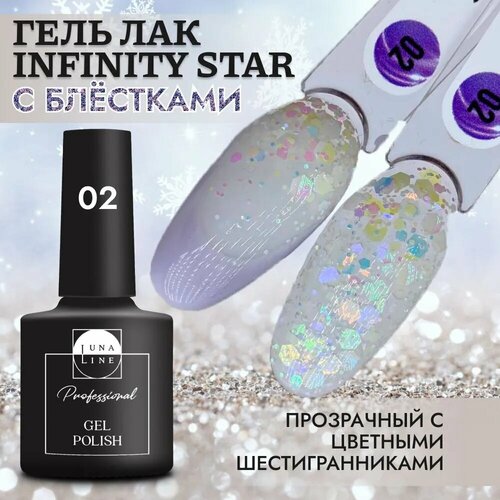 Luna Line Гель- лак д/ногтей Infinity Star 02 luna line гель лак д ногтей flash 02